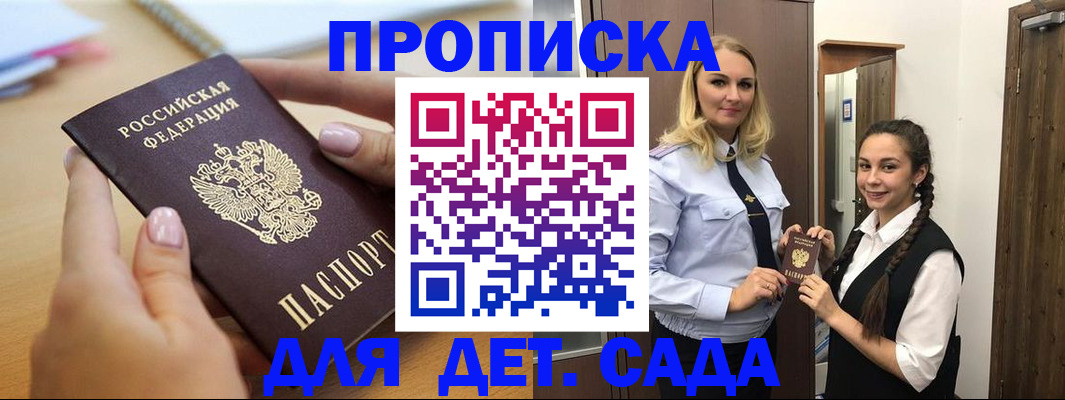 регистрация в Долгопрудном