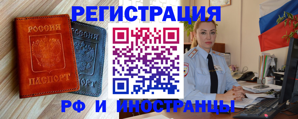 купить прописку в Долгопрудном