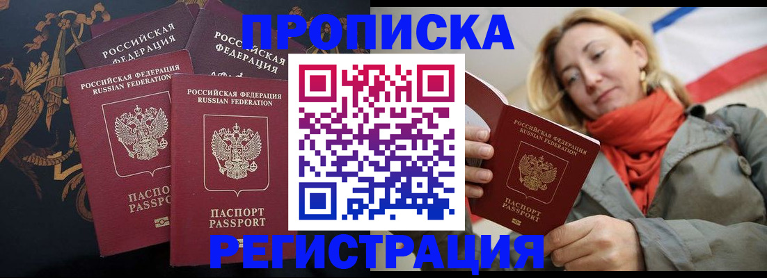 временная регистрация законно в Долгопрудном