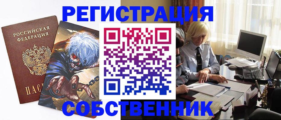 пропишу в квартире в Долгопрудном